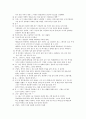 상담사례의 실제 3페이지