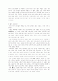 스킨스쿠버다이빙의이해 6페이지