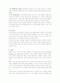 스킨스쿠버다이빙의이해 7페이지