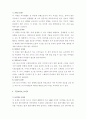 스킨스쿠버다이빙의이해 15페이지