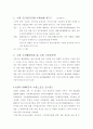 스킨스쿠버다이빙의이해 17페이지
