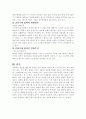 남북한통일방안 4페이지