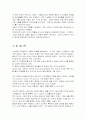 성서를 누가 썼을까 4페이지