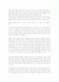 지옥의 묵시록 - 영화평론 4페이지