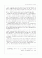 미래사회와 청소년 관련 인터넷, 신문자료 조사 24페이지