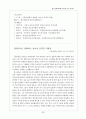 미래사회와 청소년 관련 인터넷, 신문자료 조사 29페이지