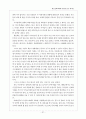 미래사회와 청소년 관련 인터넷, 신문자료 조사 32페이지