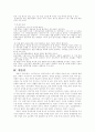 한일 경제 관계 흐름 25페이지