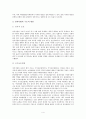 정치사법과 법조청산에 대해 4페이지