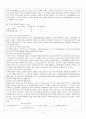 사회복지 체계보고서 4페이지