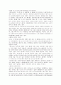 우리 주위에서 배출되는 폐기물들을 유효하게 이용하는 방법에 대하여 조사하고 자기의 의견을 논하라. 2페이지