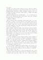 우리 주위에서 배출되는 폐기물들을 유효하게 이용하는 방법에 대하여 조사하고 자기의 의견을 논하라. 3페이지