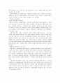 우리 주위에서 배출되는 폐기물들을 유효하게 이용하는 방법에 대하여 조사하고 자기의 의견을 논하라. 4페이지