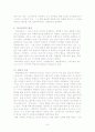 학교폭력에 관한 정리와 이론적 접근 6페이지