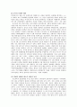 [학생운동] 중국의 5.4운동 2페이지