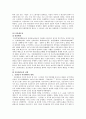 [학생운동] 중국의 5.4운동 3페이지