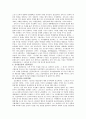 [학생운동] 중국의 5.4운동 4페이지