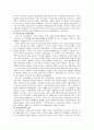 [학생운동] 중국의 5.4운동 5페이지