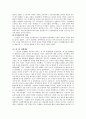[학생운동] 중국의 5.4운동 6페이지
