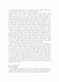 [학생운동] 중국의 5.4운동 8페이지