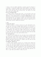 [학생운동] 중국의 5.4운동 14페이지
