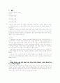 마이켈슨 간섭계 예비 결과 레포트 5페이지