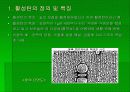 활성탄 농법 3페이지