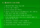 활성탄 농법 8페이지