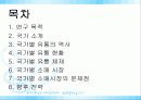 중국과 일본의 유통 2페이지