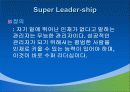 [기업경영]리더십 연구의 최근 주제 4페이지