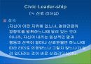 [기업경영]리더십 연구의 최근 주제 9페이지