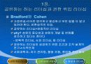 [기업경영]리더십 연구의 최근 주제 14페이지