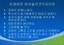 [기업경영]리더십 연구의 최근 주제 18페이지