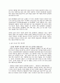 우리나라 대학생들의 음주문화에 대한 연구 4페이지