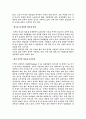 우리나라 대학생들의 음주문화에 대한 연구 7페이지