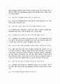 우리나라 대학생들의 음주문화에 대한 연구 9페이지