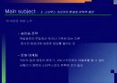 [기업분석]스타벅스에 대하여 11페이지