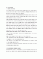 교육행정 및 교육경영 레포트 7페이지