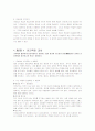 학습의 자유 2페이지