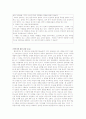 안락사 논쟁(죽음 그리고 권리) 4페이지