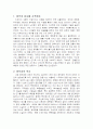창덕궁 답사 보고서 2페이지