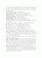 성공하는가족들의 7가지 습관을 읽고... 2페이지