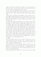 중국, 중국인 을 읽고... 2페이지