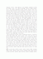 post modernism 교육 2페이지