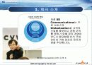 싸이 월드의 성공 원인분석과 swot분석을 통한 발전방안 6페이지
