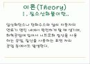 질소산화물(수동살츠만법) 4페이지