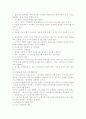 성인평생교육 프로그램 기획과 설계 4페이지