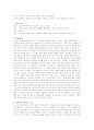 [국문학] 논매기 노래 2페이지