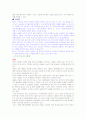 가치사슬의 역류, 해체, 강화 5페이지