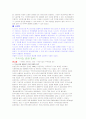 가치사슬의 역류, 해체, 강화 9페이지